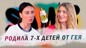 Родила 7-х детей от гея - история Оли Хилл