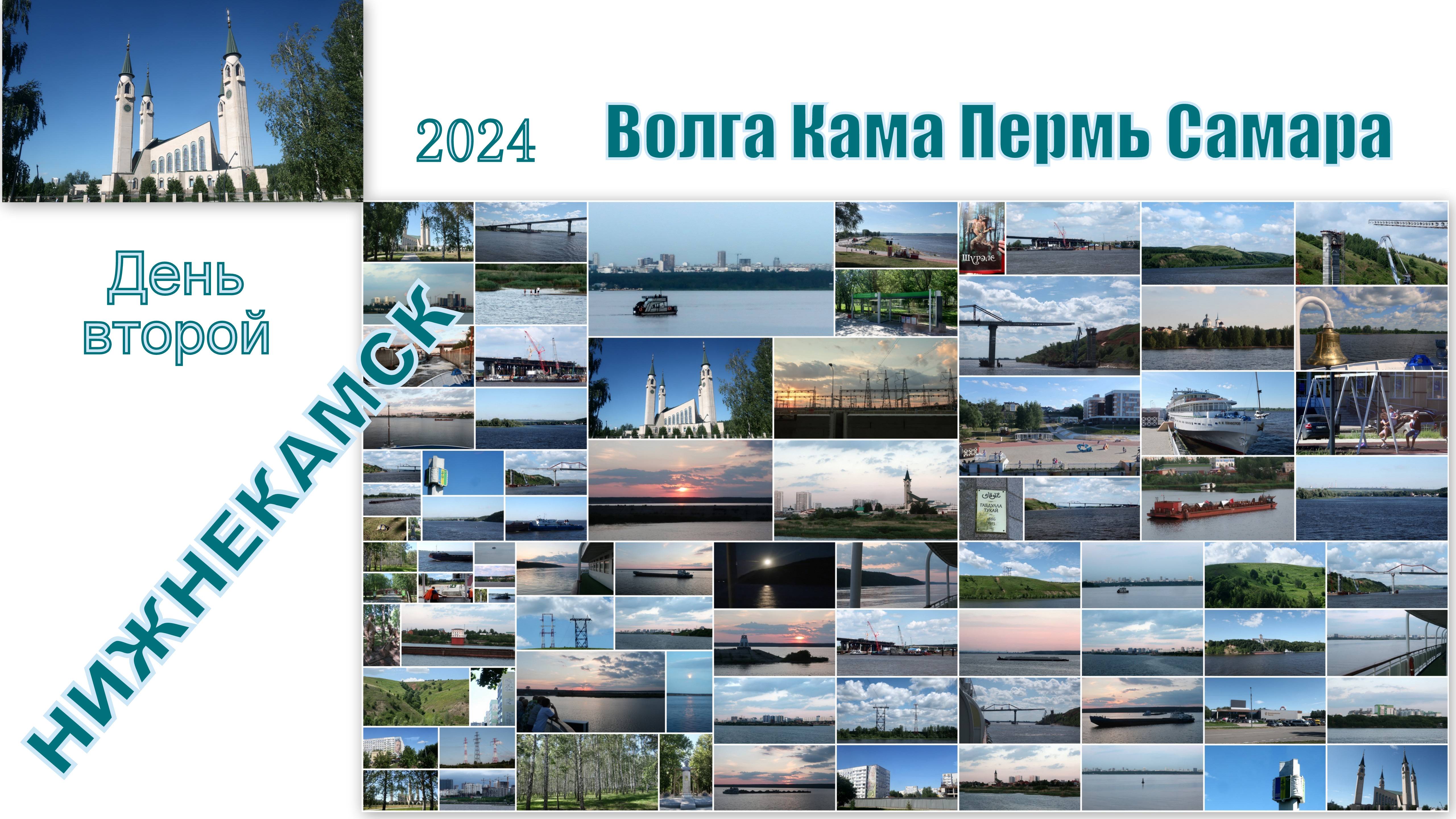 2024 Волга Кама Пермь Самара 2 Нижнекамск смотреть онлайн