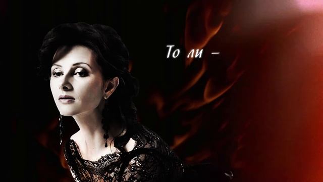 Марина Дорэ - Пожар смотреть онлайн