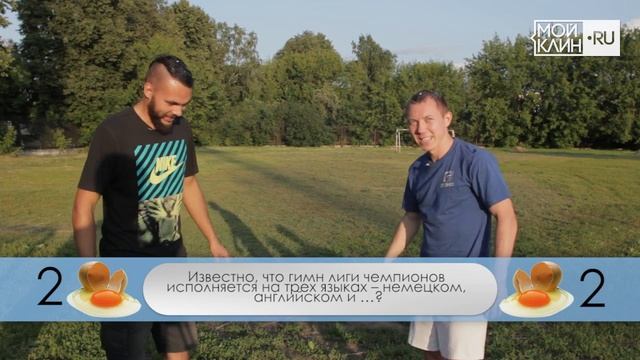 Футбольная яичница смотреть онлайн