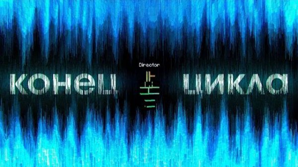 Конец Цикла ｜ Майнкрафт ARG TLPA ｜ Часть 3