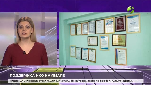 75% ямальских некоммерческих организаций перешли на «удаленку» смотреть онлайн