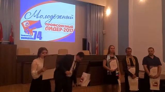 Молодежный профсоюзный лидер 2017 смотреть онлайн
