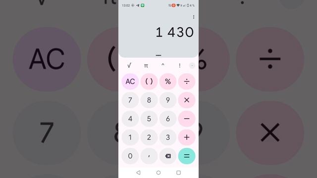 норм закуп?