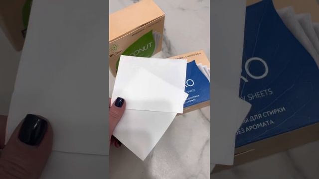 Пластины для стирки BIOTRIM | для заказа 8-913-808-39-98 смотреть онлайн