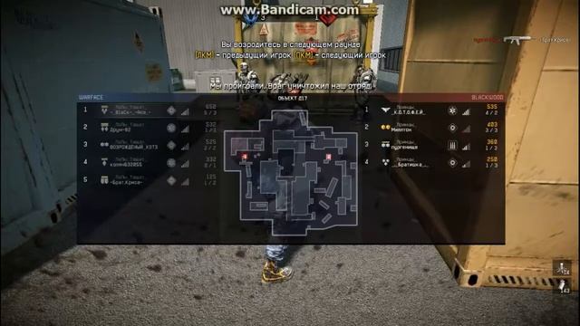 КВ Warface Клан _ПаПы_Тащат_ VS Принцы ( Взяли числом )