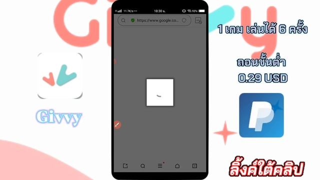 แอพใหม่Givvyที่หาเงินฟรี เล่นเกมจับรูปคู่ ถอนขั้นต่ำ0.29$#ไม่มีลงทุน смотреть онлайн