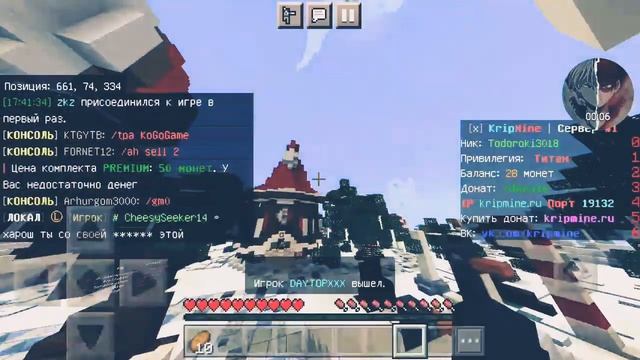 Бедняжка в сервере: киты и их стоимость #minecraft_servers смотреть онлайн