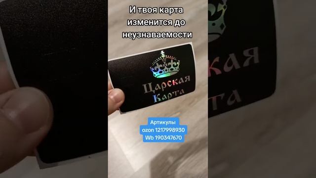 #наклейка #на #карту #банк #деньги #кредитка #новости #Находки #аниме #рекомендации #Wb #ozon смотреть онлайн