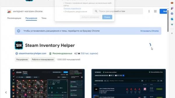 КАК УСТАНОВИТЬ РАСШИРЕНИЕ STEAM INVENTORY HELPER ( SIH )
