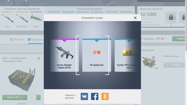 Warface Кейсы игромаркета смотреть онлайн