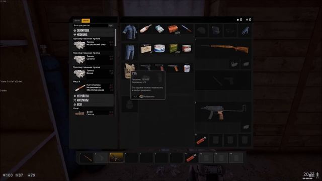 Deadside - Шальная пуля ► Проба на вкус смотреть онлайн