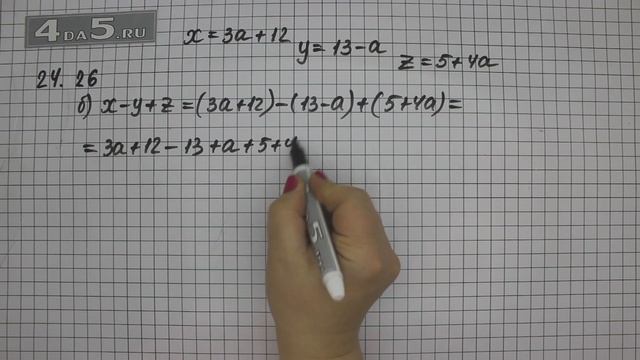 Упражнение 24.26. Вариант Б. Алгебра 7 класс Мордкович А.Г. смотреть онлайн