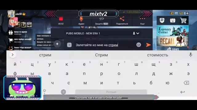 стрим по "PUBG MOBILE" посмотрим на профессионализм подписчиков смотреть онлайн