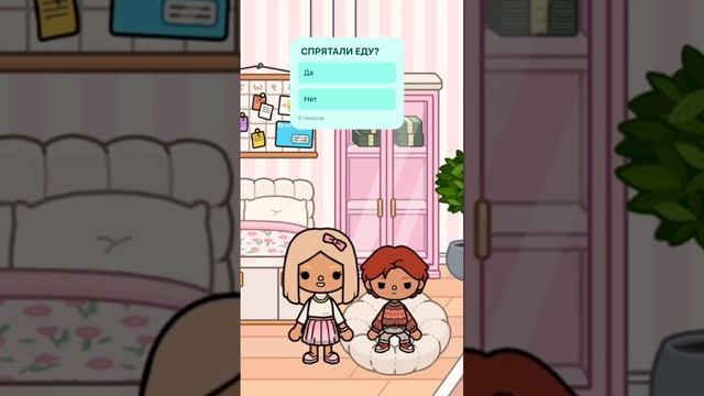 Новый детдом 8 эпизод #tocaboca #tocabocaworld #tocaworld #токабокасериалы #токабокадетдом #токабока смотреть онлайн