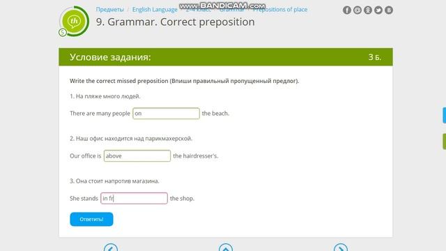 Prepositions of place смотреть онлайн