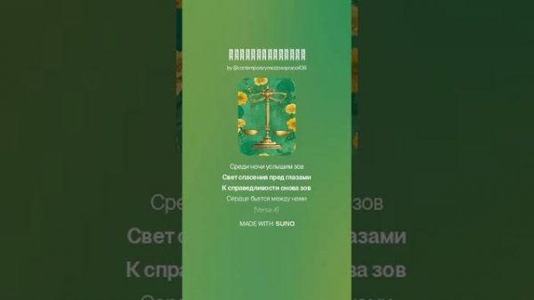 Справедливость