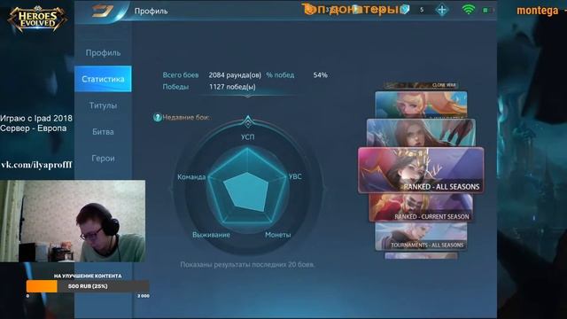 Палладий + Вебочка | Ilyaprofff | Heroes Evolved смотреть онлайн