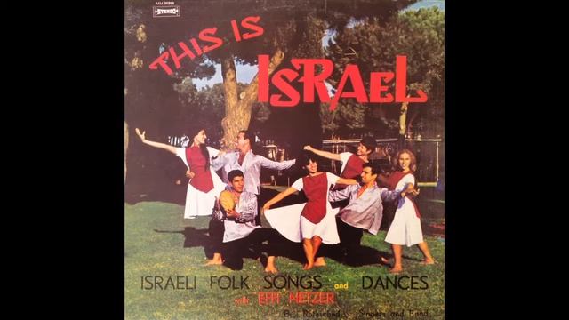 Hevenu Shalom - This is Israel - Israeli folk songs and dances смотреть онлайн