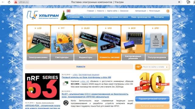 Поставщики электронных компонентов. Где купить радиодетали? Часть 2 смотреть онлайн