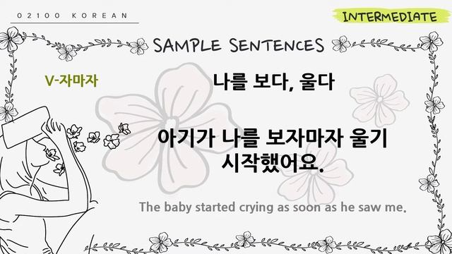 Korean Grammar V-자마자(as soon as/right after) with more sample sentences #koreangrammar смотреть онлайн