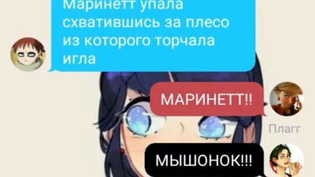 Последняя часть истории "Мышонок" смотреть онлайн