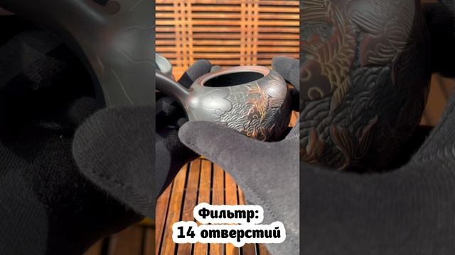 CH-74. Чайник ЦЭ БА СИ ШИ ХУ 侧把西施壶 смотреть онлайн