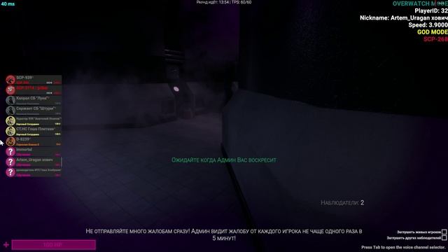 SCP Secret Laboratory