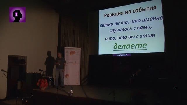 Егор Миронов Онкопсихосоматика 2017