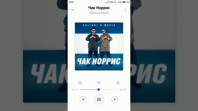 песня Чак Норрис смотреть онлайн
