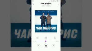 песня Чак Норрис