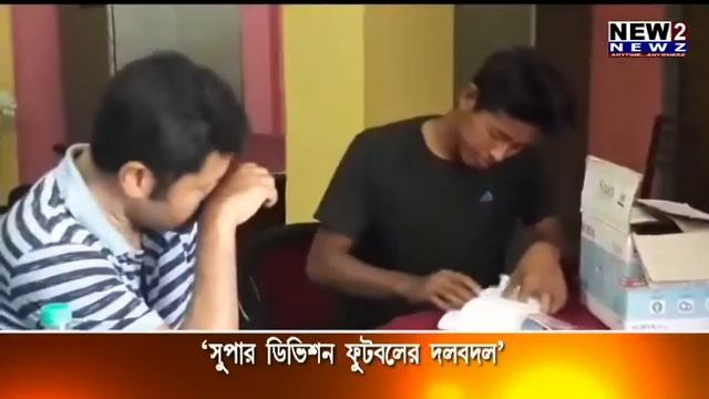 SUPER DIVISION FOOTBALL DALBADAL 02 03 2020 смотреть онлайн