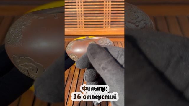 CH-73. Чайник ВУ ЧЭН ХУ 无尘壶 смотреть онлайн