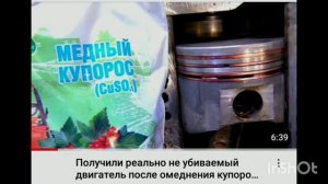 ЗАСЫПАЛ МЕДНЫЙ КУПОРОС - МОТОР КАК НОВЫЙ 😂  ОПАСНО ДЛЯ ЗДОРОВЬЯ МОТОРА 🤯😪😪😪