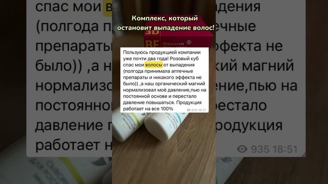 ОСТАНОВИ🛑 ВЫПАДЕНИЕ ВОЛОС смотреть онлайн