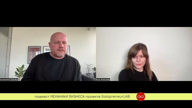 Управление изменениями - выход в масштаб | подкаст Механики Бизнеса #121 | Товары для дома SONNО смотреть онлайн