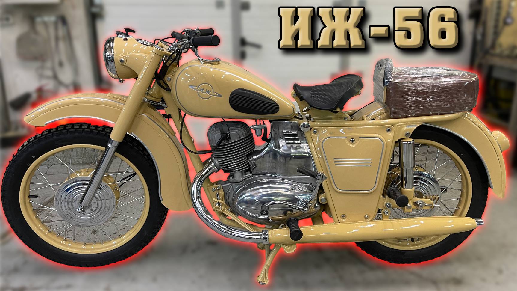 Иж-56. Обзор Советского Дорожного Мотоцикла. смотреть онлайн