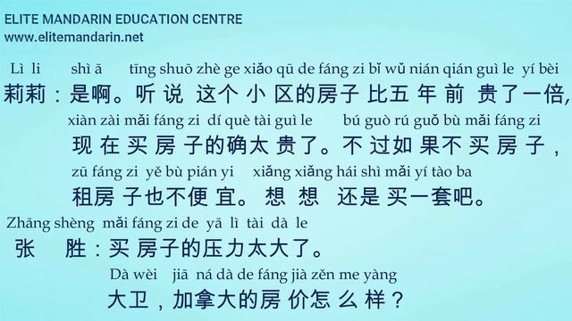 Learn Chinese for Intermediate Learners-Lesson 7|HSK3|HSK4|Intermediate Chinese Conversation смотреть онлайн