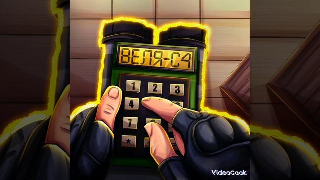 веля - | трек про STANDOFF 2 (трек вели)