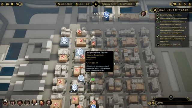 Тотальная зачистка Empire of Sin #20 смотреть онлайн