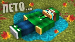 ПОЧЕМУ КОНЧИЛОСЬ ЛЕТО В ДЕРЕВНЕ ЖИТЕЛЕЙ В МАЙНКРАФТ | Риколит Minecraft