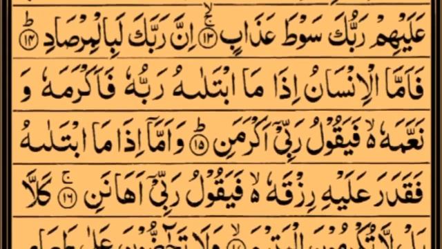 Surah Al-Fajr | By Sheikh Saud Ash-Shuraim | Full With Arabic Text (HD) | 89-سورۃ الفجر смотреть онлайн