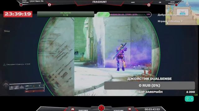 🔴[LIVE] ГМ и всё, всё, всё! GM- and all this sh.... Destiny 2 WQ. Все секреты и фишки Solar 3.0 смотреть онлайн