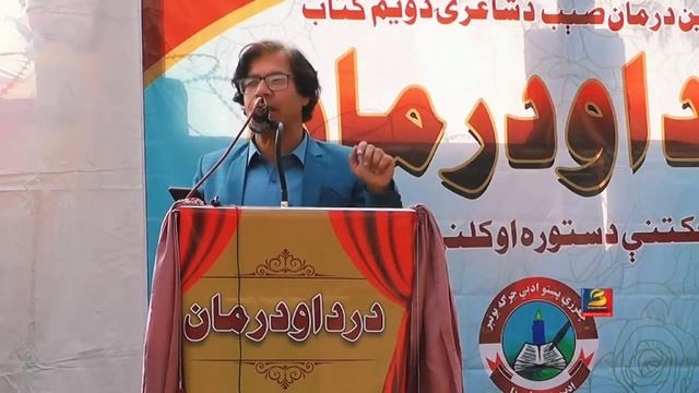 Fazali Subhan Afghani Best poshto poetry, смотреть онлайн