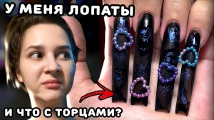ИМИ МОЖНО КОПАТЬ 🥲 НОГТИ ЛОПАТЫ, НАРАЩИВАНИЕ НА ГЕЛЕВЫЕ ТИПСЫ