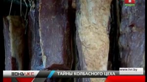 Украденная колбаса