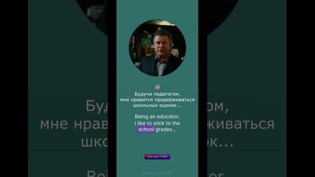 Где применить Stick to в английском языке. смотреть онлайн