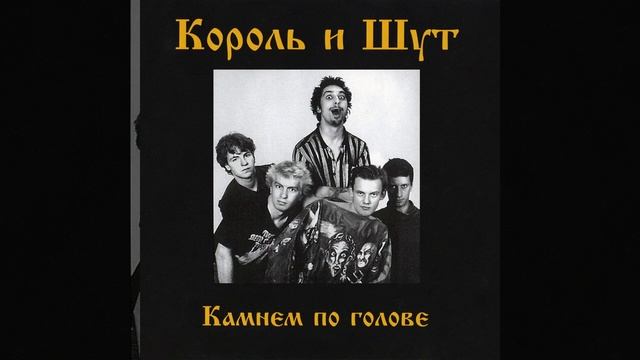 король и шут-дурак и молния. смотреть онлайн