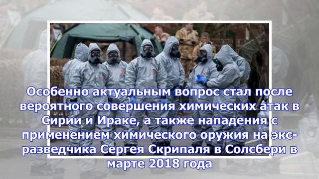 ОЗХО получили право определять лиц, ответственных за химические атаки смотреть онлайн
