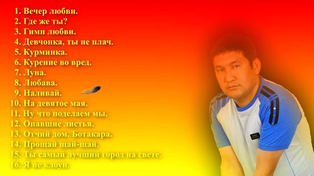 Сборник песен из альбома "Любовь и карма" смотреть онлайн